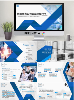 蓝色实用公司简介PPT模板.pptx[共20张]