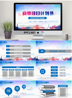 低平面多边形风格创业融资计划书PPT模板.pptx[共27张]