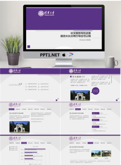 紫色极简毕业论文开题报告PPT模板.pptx[共11张]