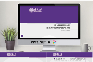 紫色极简毕业论文开题报告PPT模板.pptx[共11张]