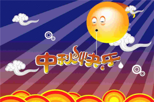 很有爱的卡通背景中秋节PPT模板.ppt[共1张]
