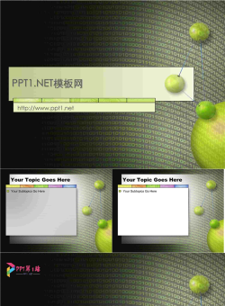数字科技.ppt[共4张]