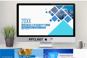 蓝色动态实用工作总结PPT模板.pptx[共26张]