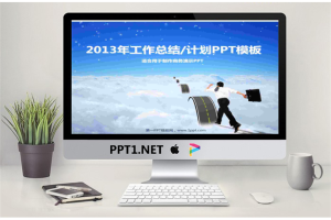 迈向成功工作总结工作计划PPT模板.ppt[共14张]