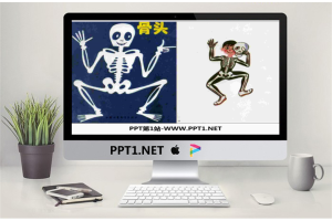 《骨头》绘本故事PPT.pptx[共14张]