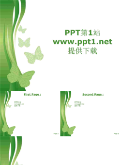 绿色蝴蝶PPT模板.ppt[共4张]