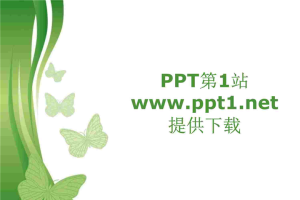 绿色蝴蝶PPT模板.ppt[共4张]