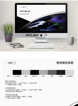 齿轮链条背景机械PPT模板.ppt[共2张]
