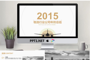 精品静态PPT模板_编号hpj4m2.pptx[共23张]