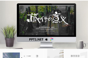 1-1P314091215.pptx[共25张]