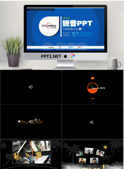 第五届锐普PPT大赛《私奔一厦》.pptx[共21张]