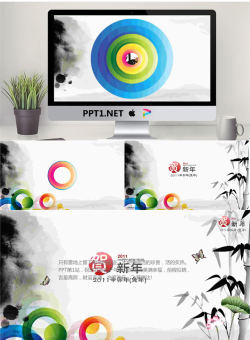 竹子搭配时尚圆圈动画的新年PPT模板.ppt[共4张]