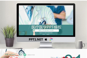 医生手势背景医疗医学PPT模板.pptx[共22张]