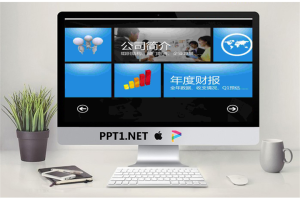 win8风格的公司简介PowerPoint模板.pptx[共5张]