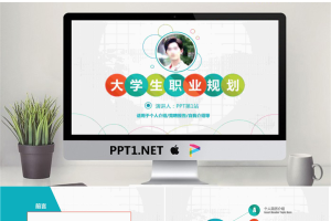 彩色动态大学生职业规划PPT模板.pptx[共26张]