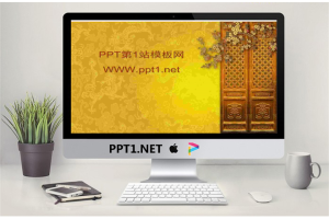富贵古典的中国风PPT模板.ppt[共3张]