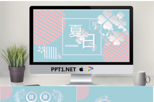 蓝色淡雅四叶草背景微立体PPT模板免费.pptx[共25张]