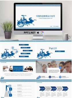 中国古典图案背景PPT模板.pptx[共27张]