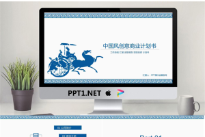 中国古典图案背景PPT模板.pptx[共27张]