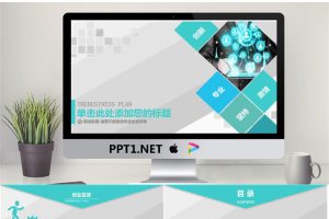 淡雅绿色背景的创业融资计划书PPT模板.pptx[共40张]