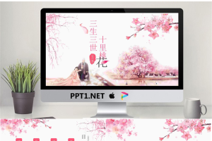 《三生三世十里桃花》唯美爱情PPT模板.pptx[共24张]