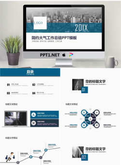 大气城市建筑背景的工作总结汇报PPT模板.pptx[共25张]