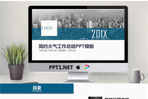 大气城市建筑背景的工作总结汇报PPT模板.pptx[共25张]