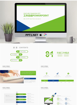 简洁蓝绿搭配的扁平化工作总结PPT模板.pptx[共22张]