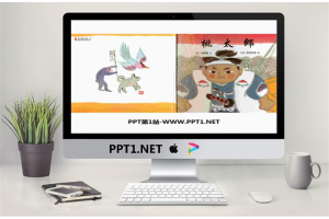 《桃太郎》绘本故事PPT.pptx[共21张]