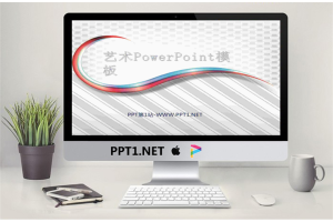 精美曲线背景的商务科技PPT模板.ppt[共5张]