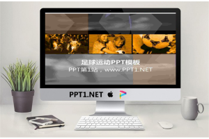 足球运动PowerPoint模板免费.ppt[共2张]