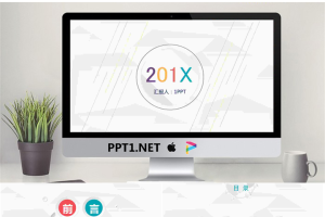 彩色斜线背景极简微立体PPT模板.pptx[共29张]