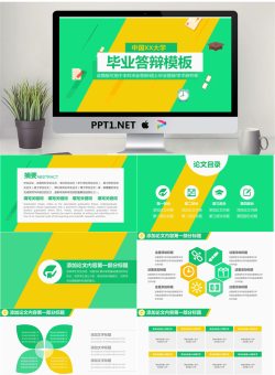 黄绿色块搭配扁平化研究生毕业答辩PPT模板.pptx[共20张]