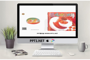 《爱吃水果的牛》绘本故事PPT.ppt[共18张]