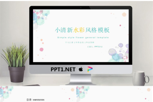 淡雅水墨毕业答辩PPT模板.pptx[共21张]