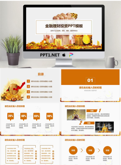 金币金钥匙背景的金融投资理财PPT模板.pptx[共19张]