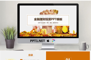 金币金钥匙背景的金融投资理财PPT模板.pptx[共19张]
