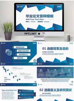 毕业答辩PPT模板_编号GHq6r3.pptx[共20张]