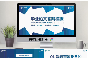 毕业答辩PPT模板_编号GHq6r3.pptx[共20张]