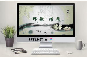 印象清荷中国风PPT模板.ppt[共2张]