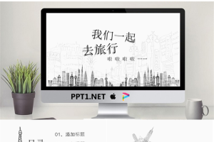 1-1P313144158.pptx[共25张]