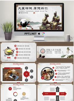 中医诊脉背景的中国风中医中医PPT模板.pptx[共37张]