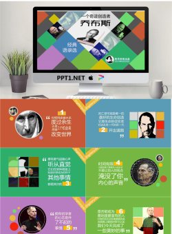 苹果公司CEO乔布斯经典语录PPT.ppt[共12张]
