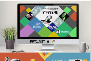 苹果公司CEO乔布斯经典语录PPT.ppt[共12张]