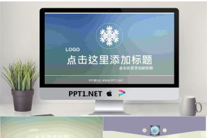 动态光斑炫丽背景IOS风格PPT开头动画模板.pptx[共6张]