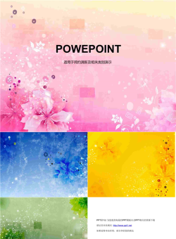 四色花PPT模板.ppt[共5张]