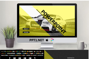 精品静态PPT模板_编号S3Tlic.ppt[共38张]