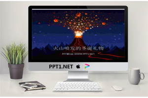 火山喷发的圣诞礼物背景Merry Christmas幻灯片模板.pptx[共3张]