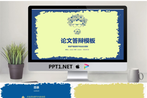 毕业答辩PPT模板_编号pJJuFB.pptx[共27张]