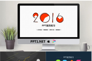 高大上首页示例PPT模板第一季（18张）.pptx[共18张]